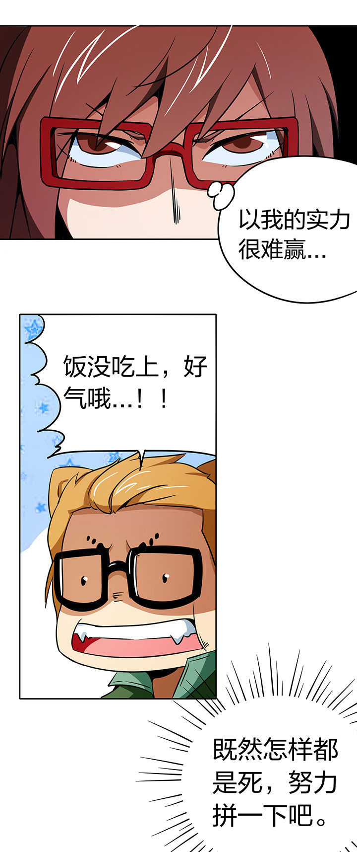 妖神灵异录漫画,第241章：3图