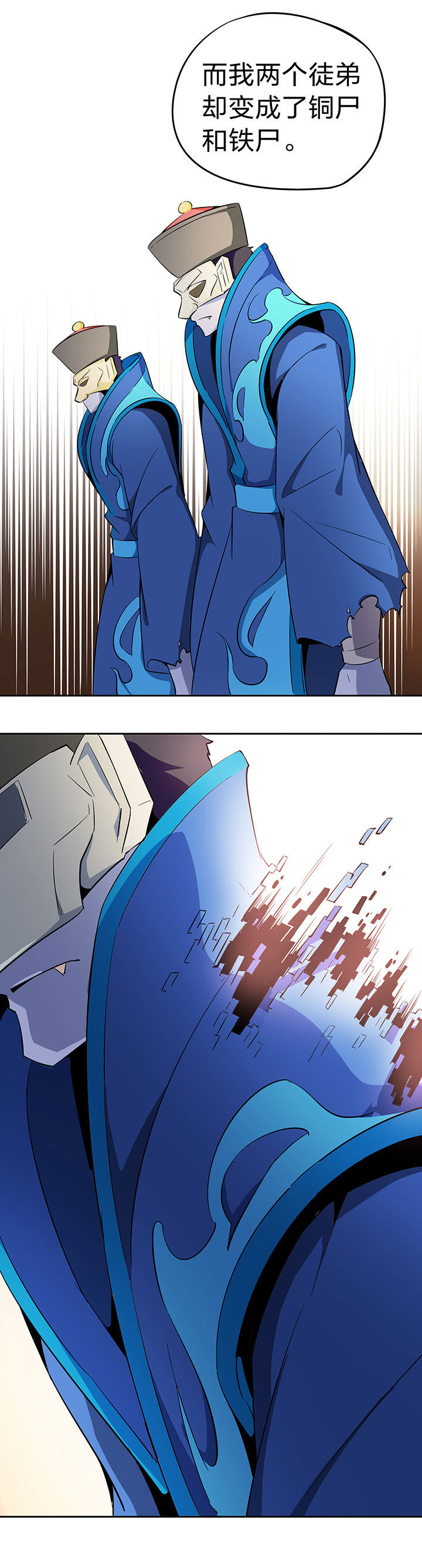 妖神灵异录漫画,第232章：3图