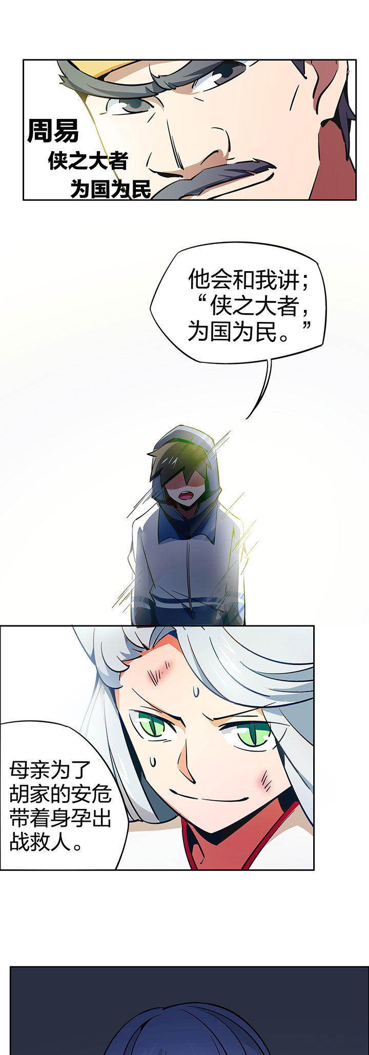 妖神灵异录漫画,第262章：1图