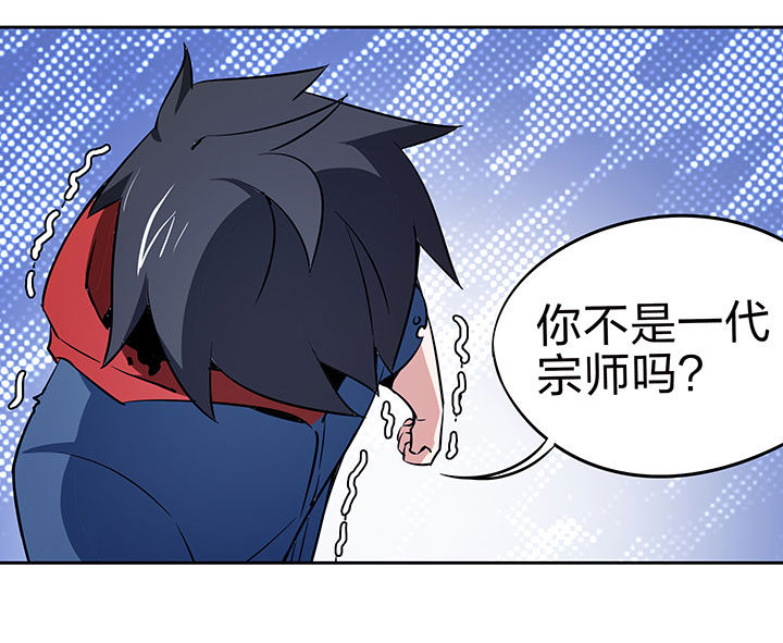 妖神灵异录漫画,第214章：4图
