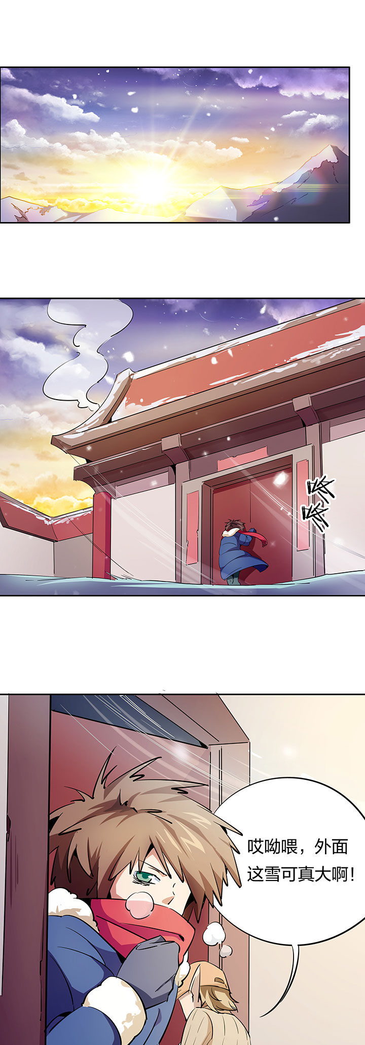 妖神灵异录漫画,第264章：3图