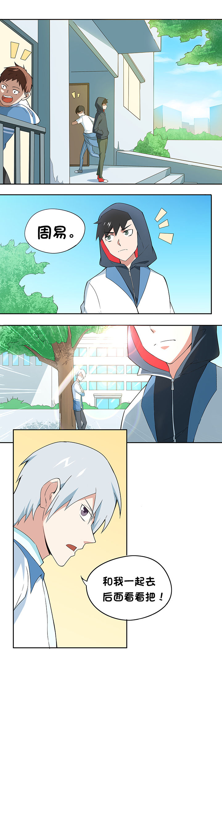 妖神灵异录漫画,第67章：1图