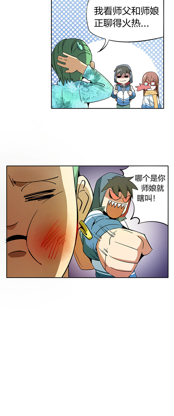 妖神灵异录漫画,第254章：3图