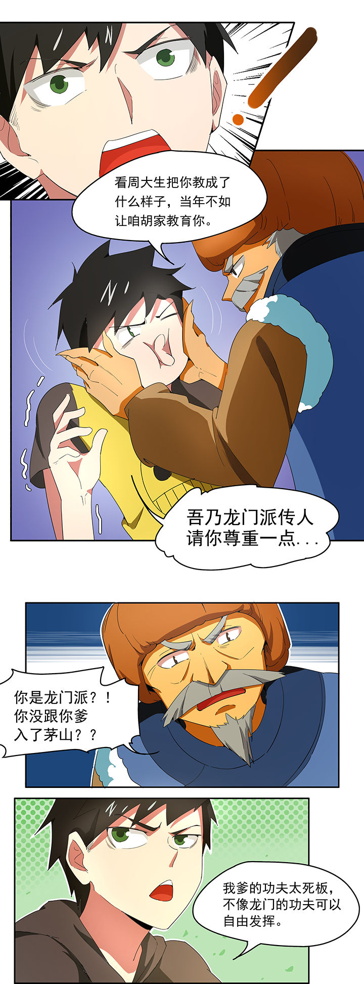 妖神灵异录漫画,第153章：2图