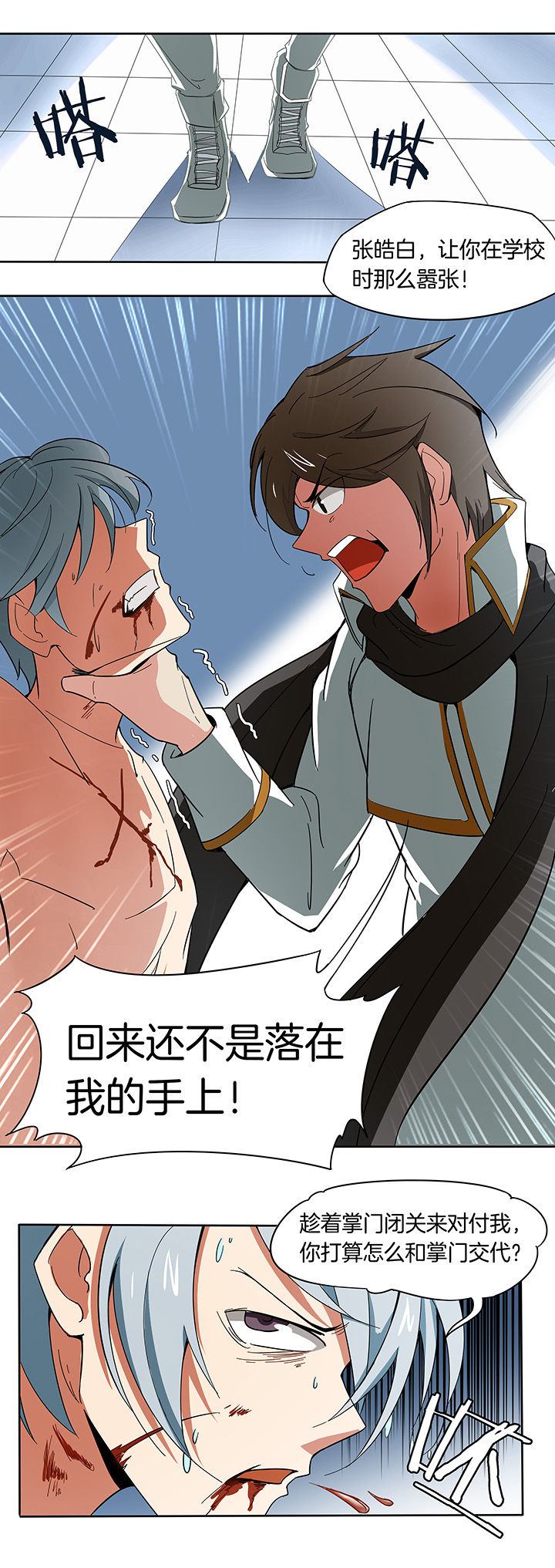 妖神灵异录漫画,第160章：5图
