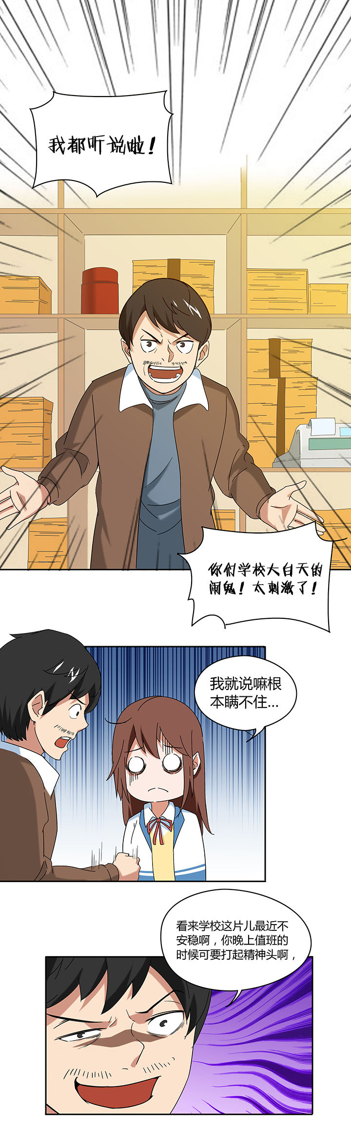 妖神灵异录漫画,第56章：1图