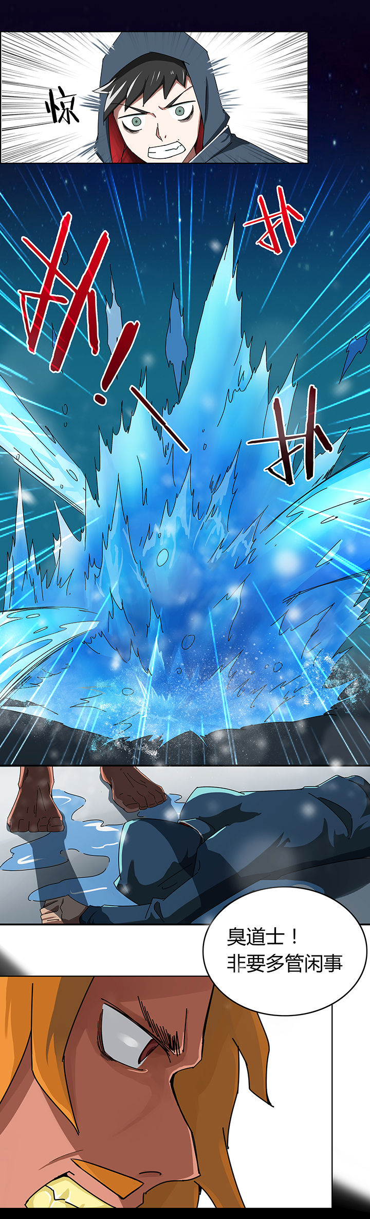 妖神灵异录漫画,第12章：2图