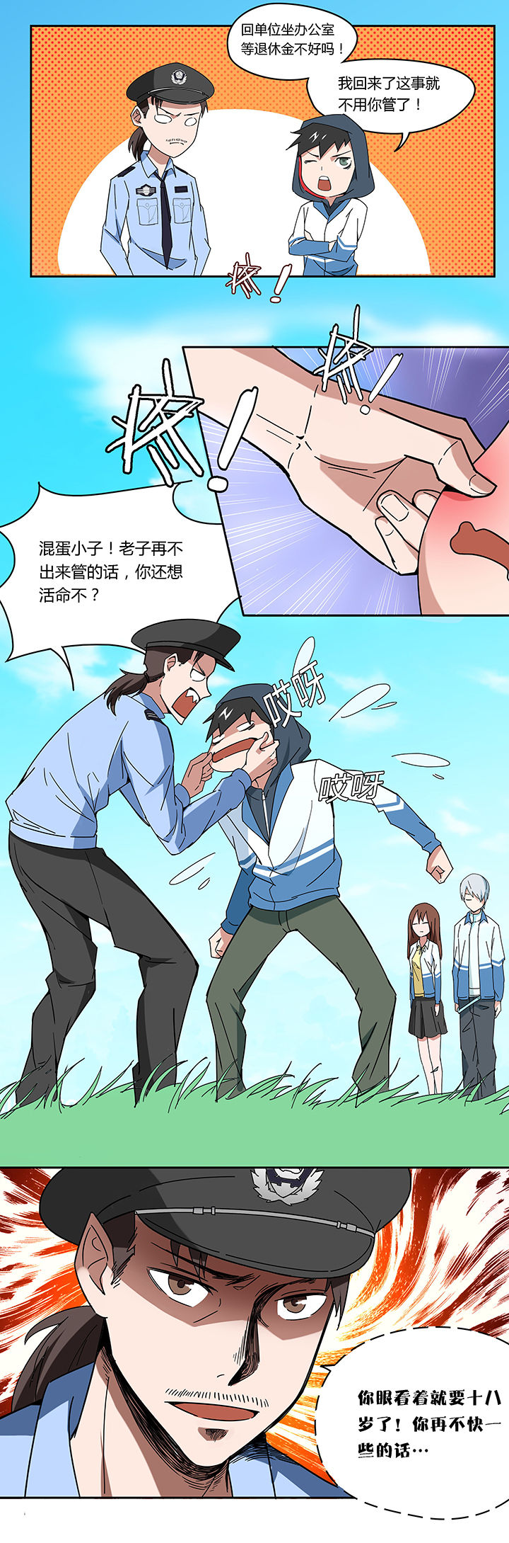 妖神灵异录漫画,第68章：2图