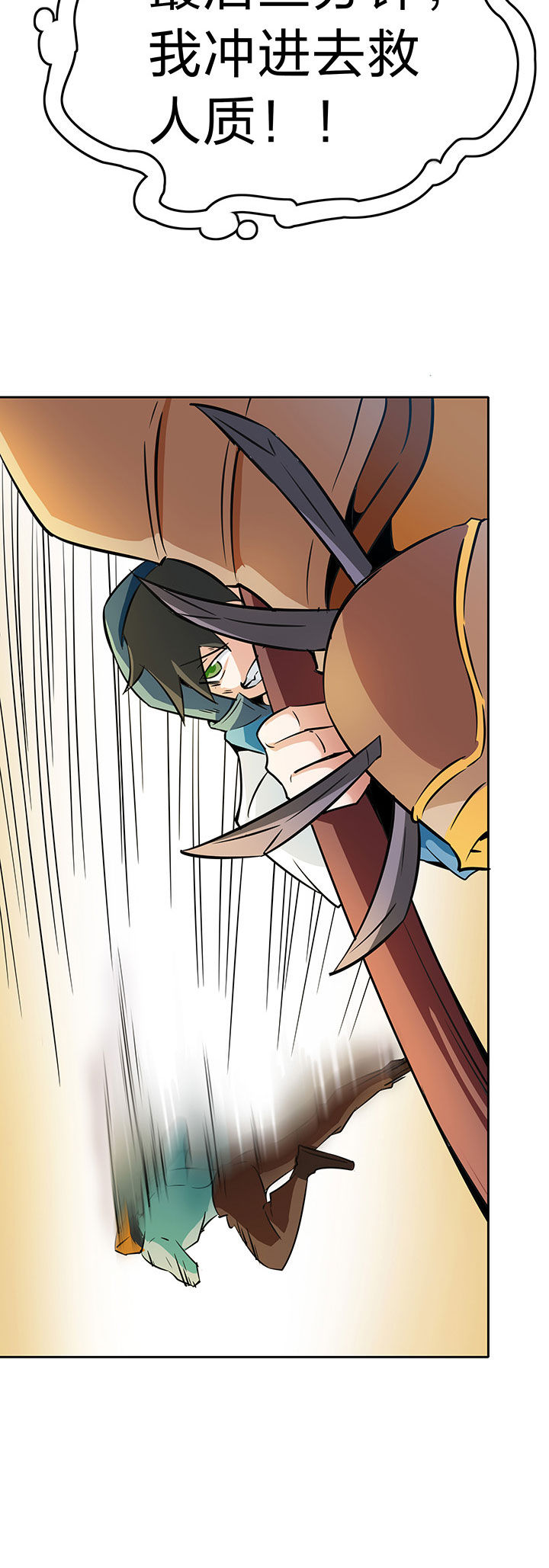 妖神灵异录漫画,第232章：4图
