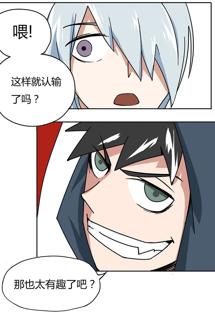 妖神灵异录漫画,第31章：4图