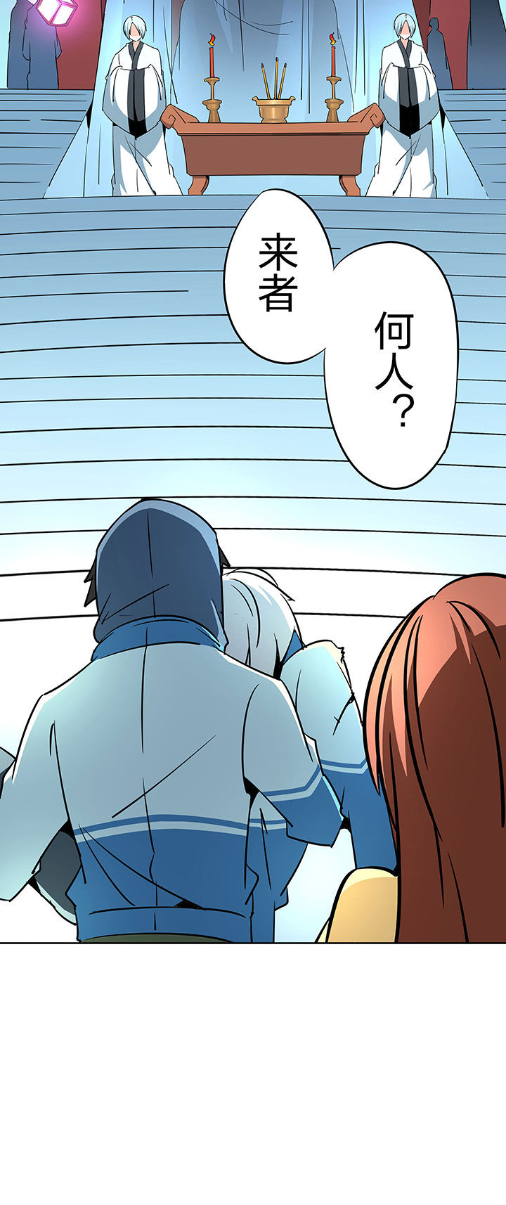 妖神灵异录漫画,第250章：2图