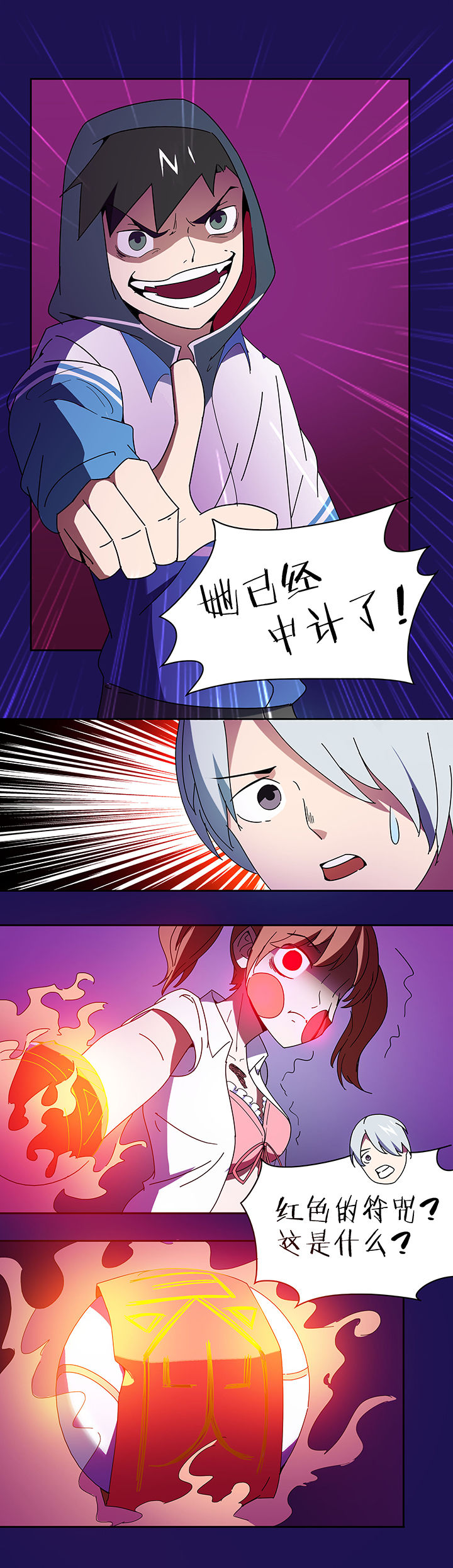 妖神灵异录漫画,第83章：5图
