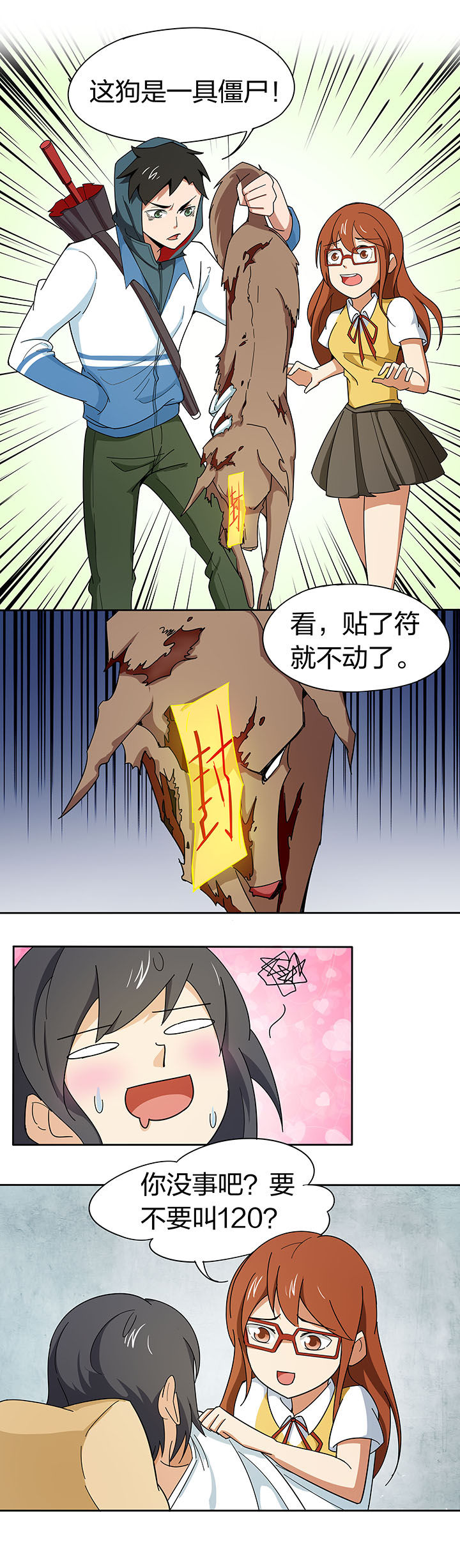 妖神灵姬漫画,第199章：1图