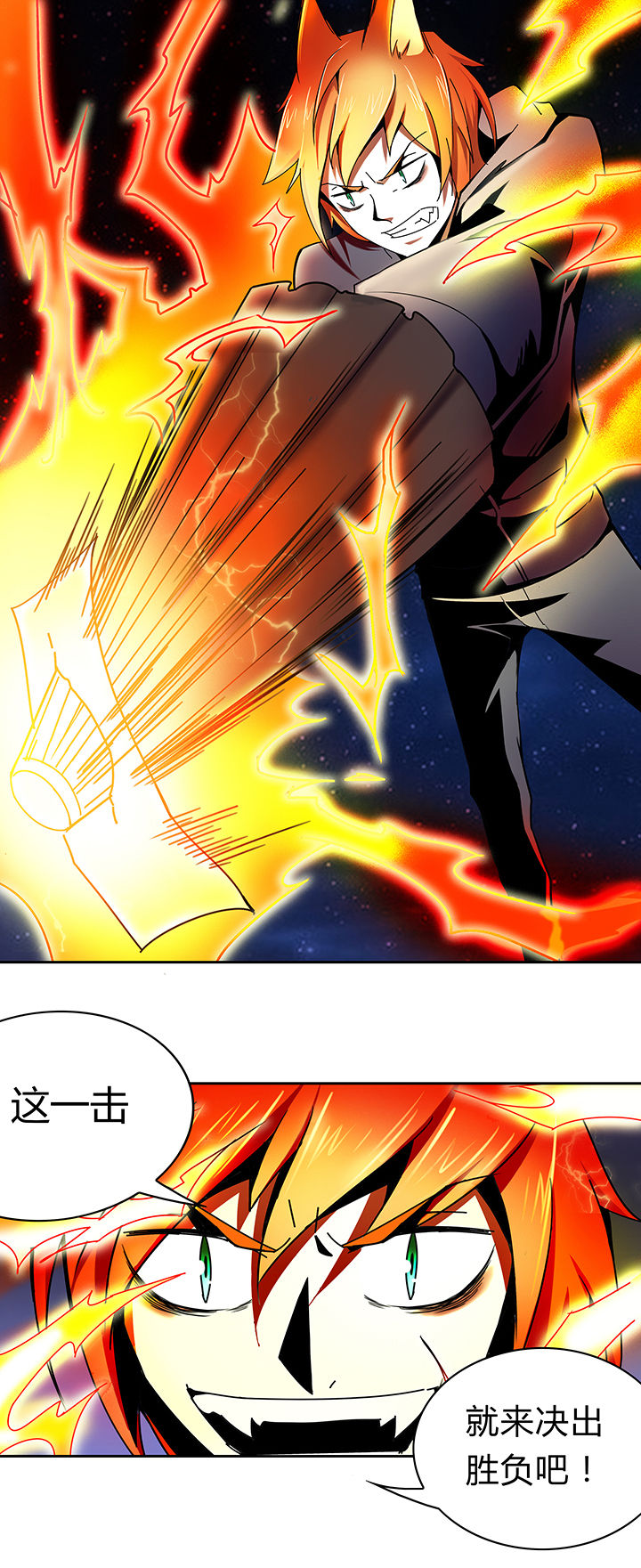 妖神记214漫画,第14章：5图