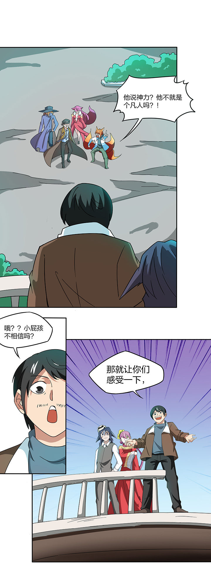 妖神灵异录漫画,第145章：1图