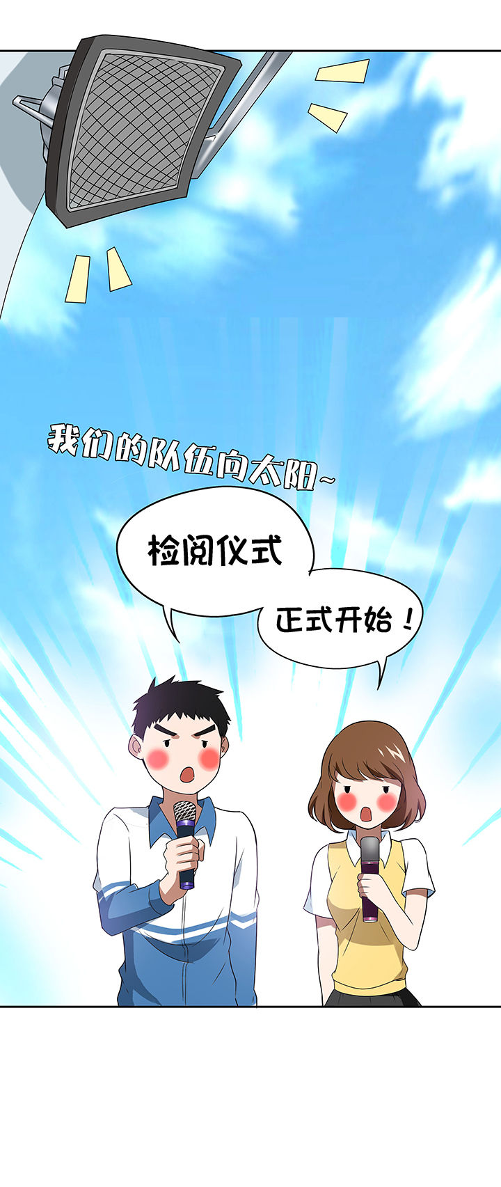 妖神灵异录漫画,第75章：2图