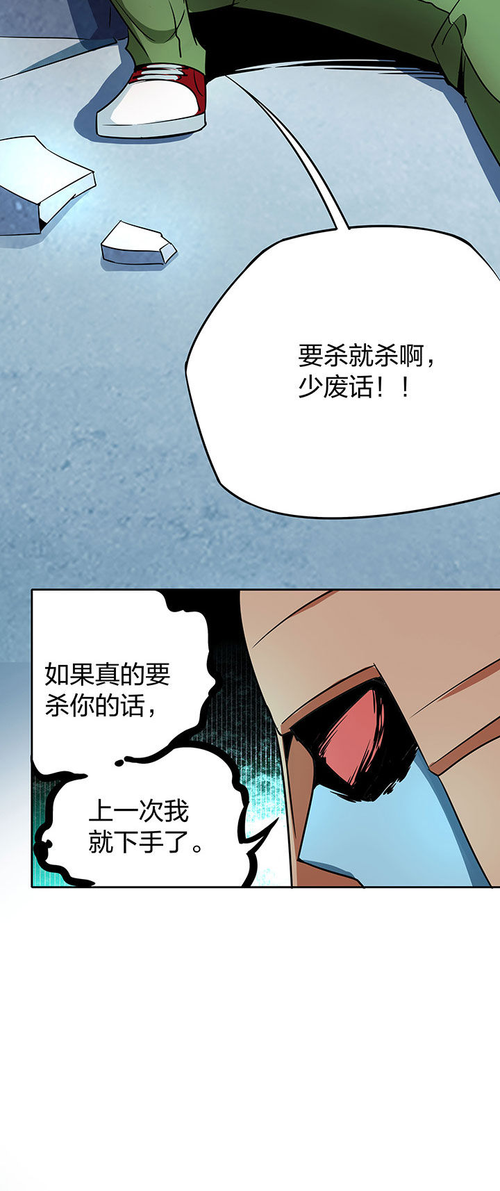 妖神灵异录土豪漫画免费漫画,第239章：2图