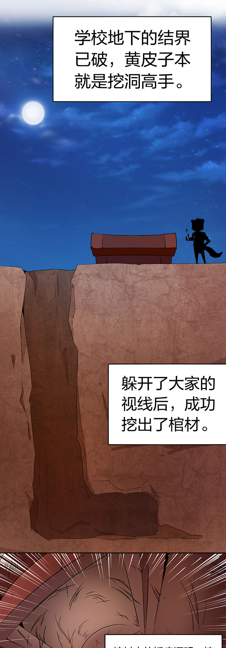 妖神灵异录漫画,第218章：4图