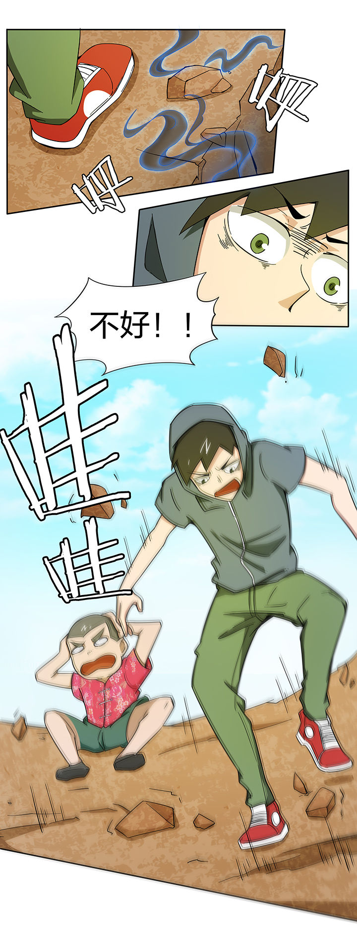 妖神灵异录漫画,第164章：1图