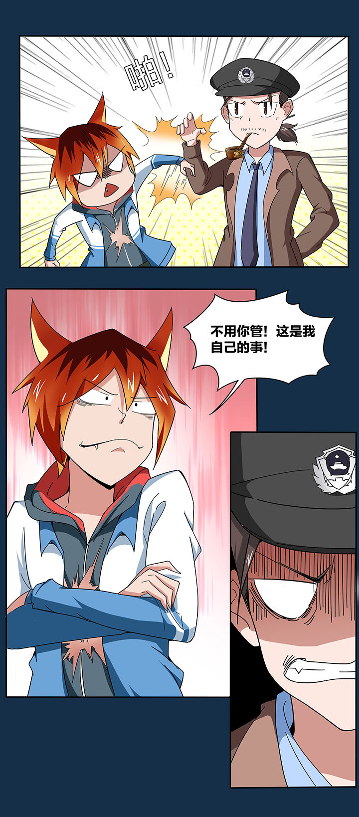 妖神灵异录漫画,第130章：4图
