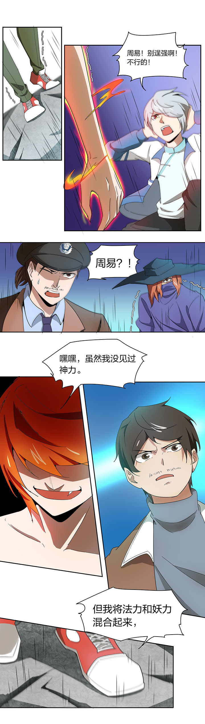 妖神灵异录漫画,第146章：1图