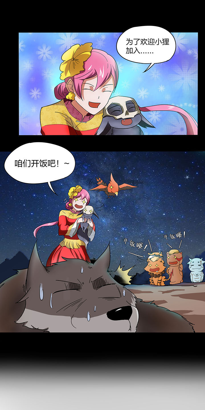 妖神灵异录漫画,第135章：4图