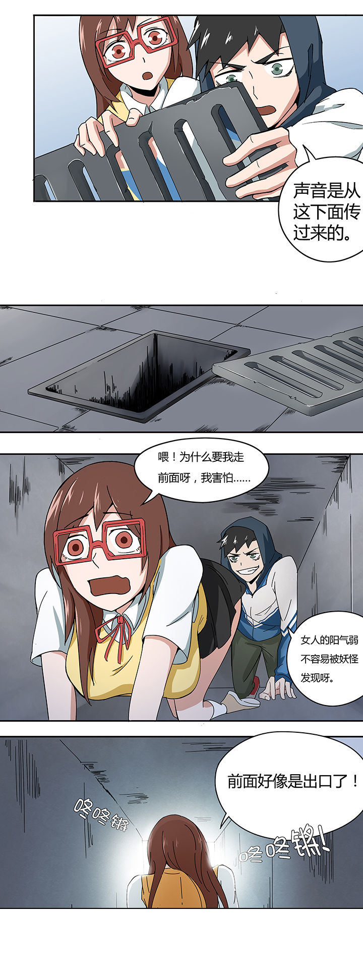 妖神灵异录漫画,第21章：1图