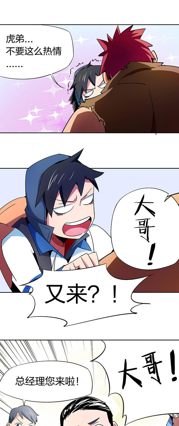 妖神灵异录漫画,第255章：2图