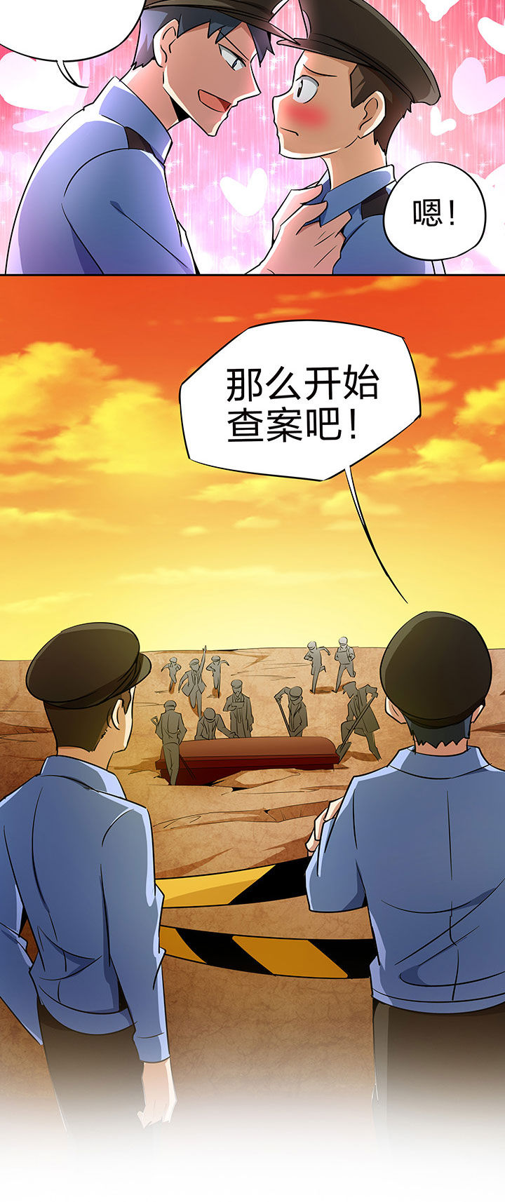 妖神灵异录漫画,第217章：1图