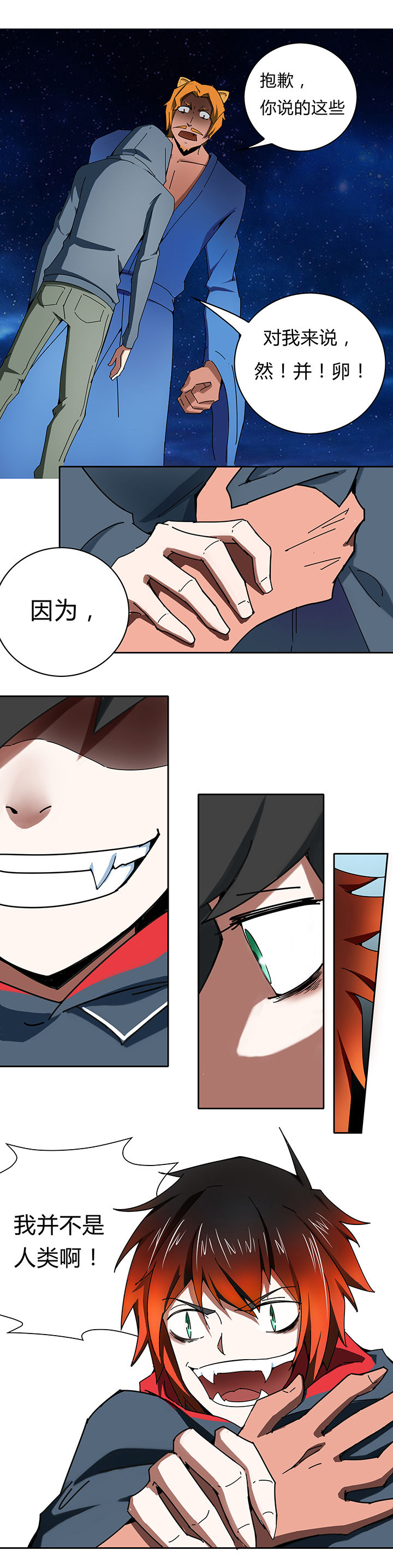 妖神灵异录漫画,第13章：1图