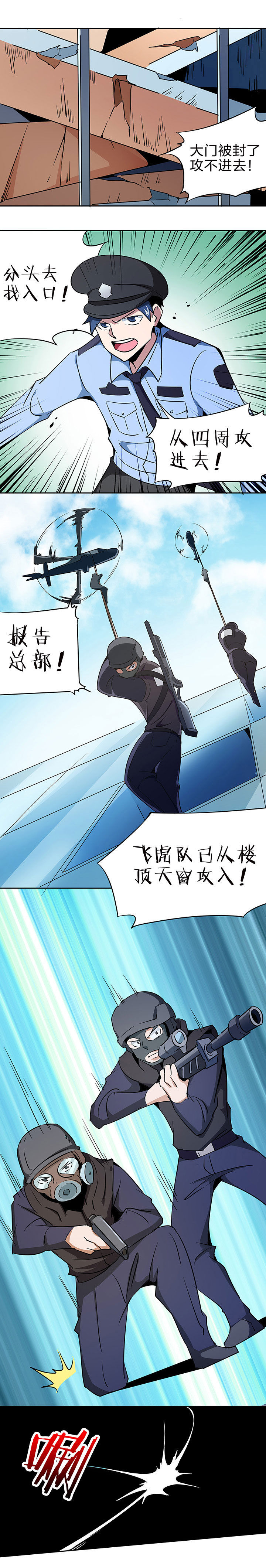妖神灵异录漫画,第224章：2图