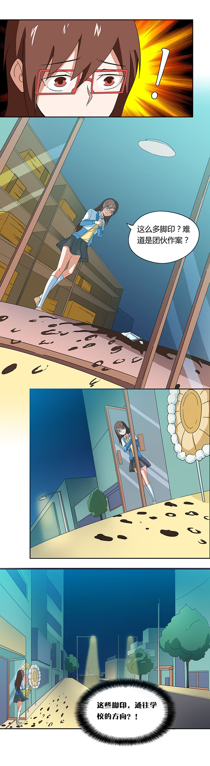 妖神灵异录漫画,第57章：2图