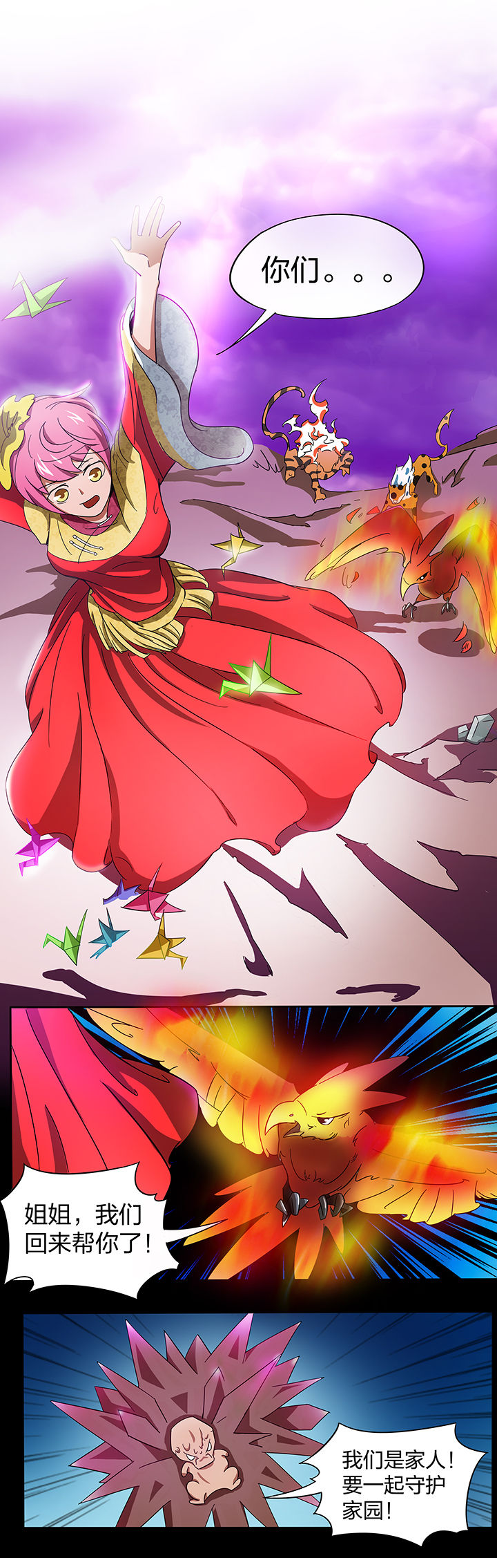 妖神灵异录漫画,第140章：1图