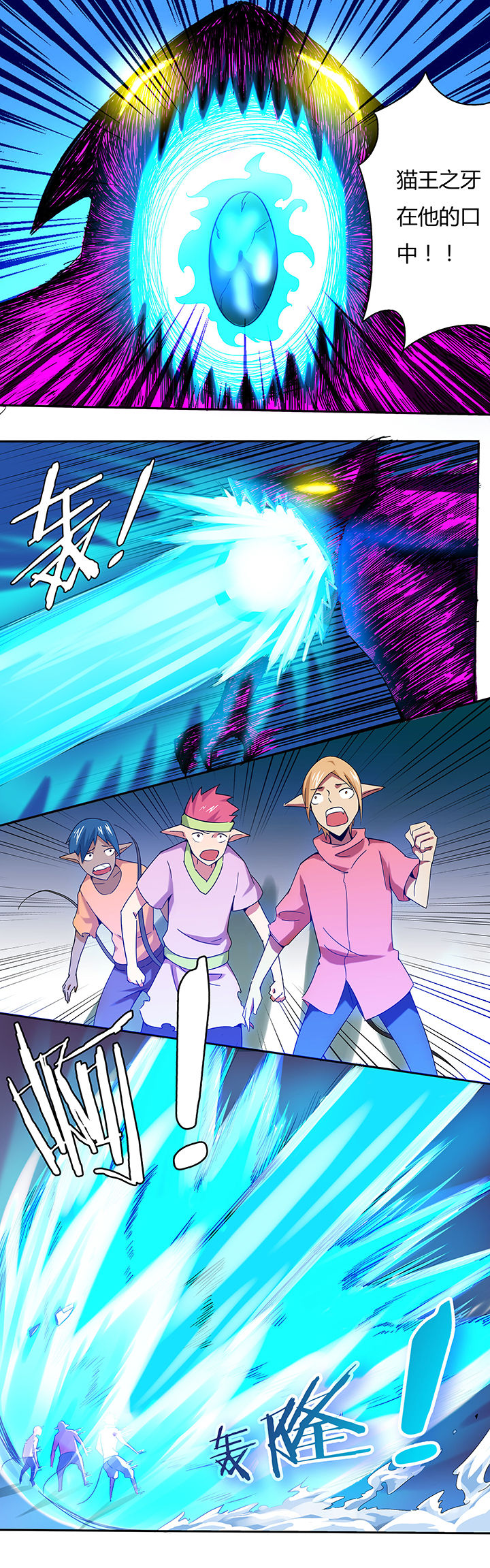 妖神灵异录漫画,第34章：3图