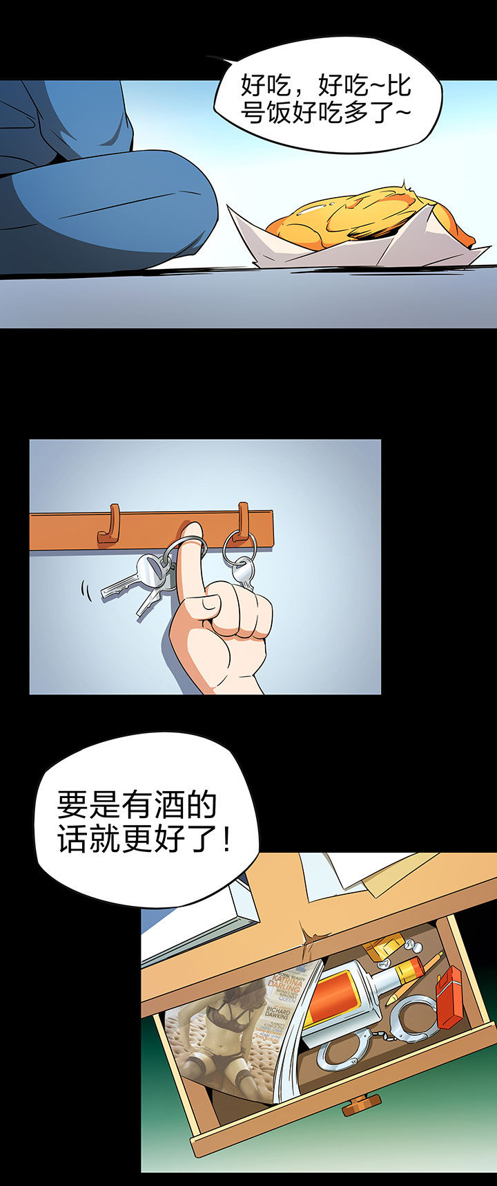 妖神灵异录漫画,第243章：4图