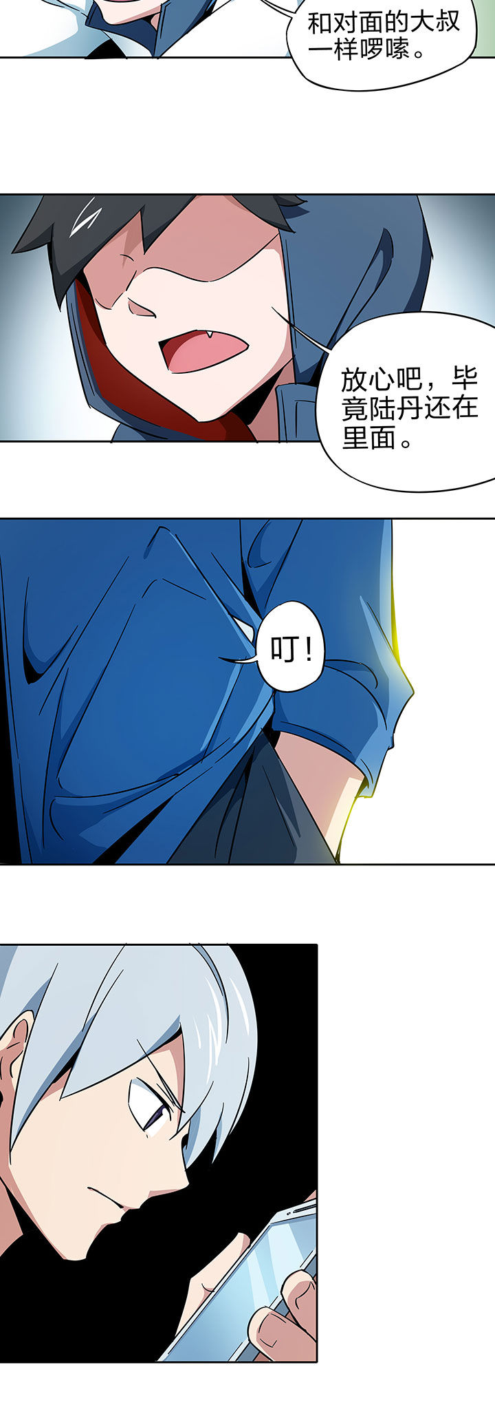 妖神灵异录漫画,第225章：5图