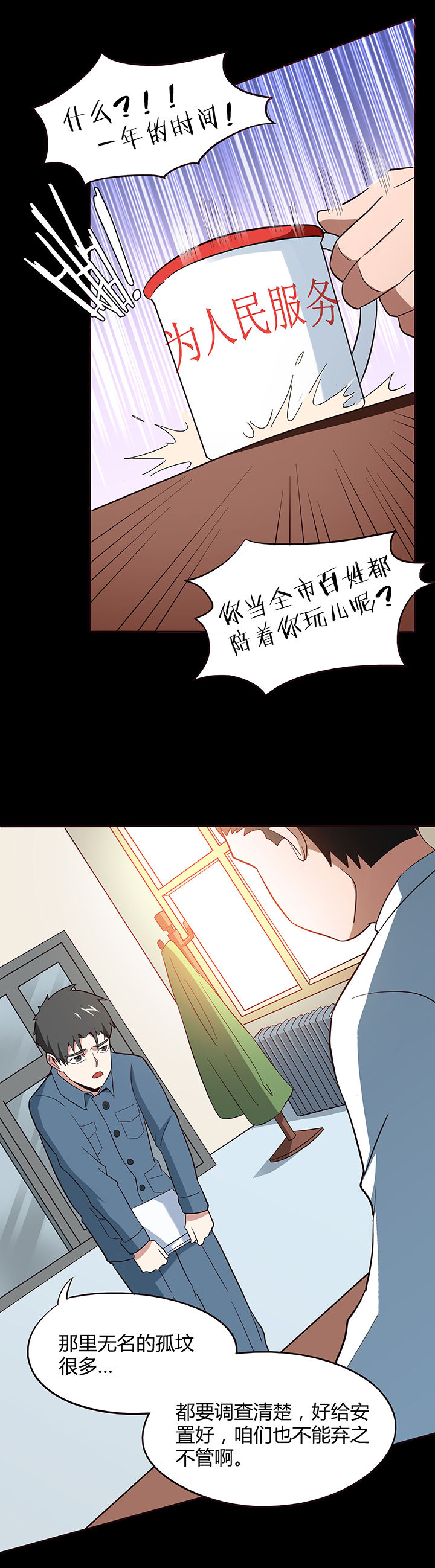 妖神灵异录漫画,第85章：4图