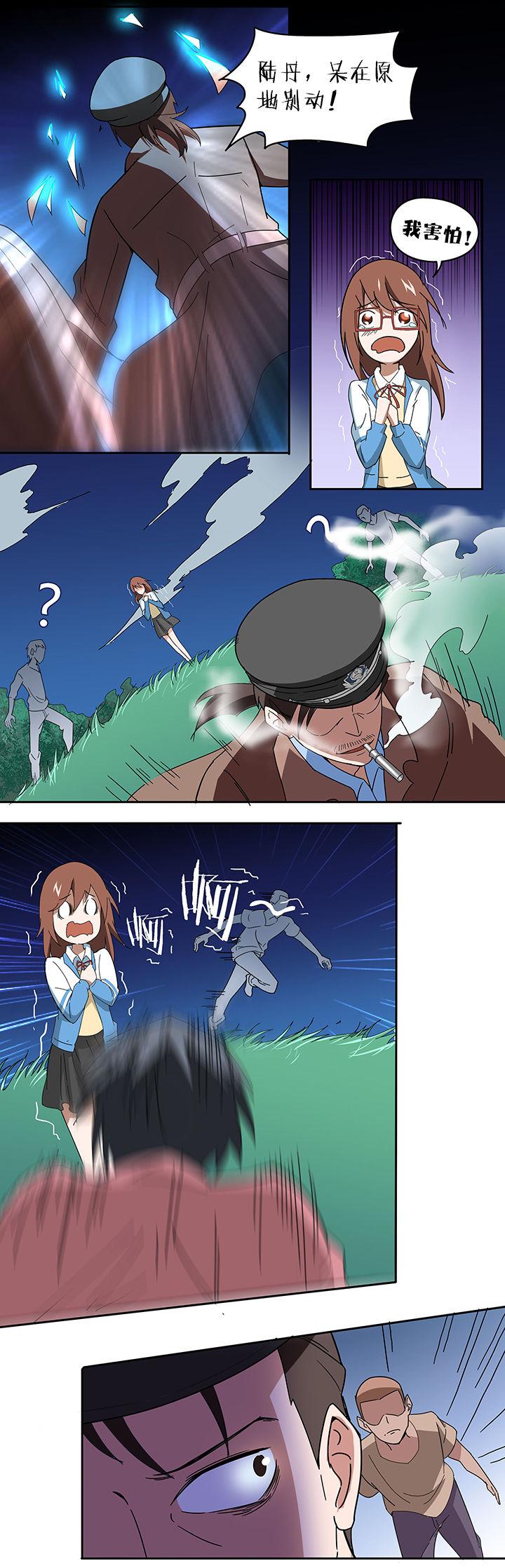 妖神灵异录漫画,第62章：5图