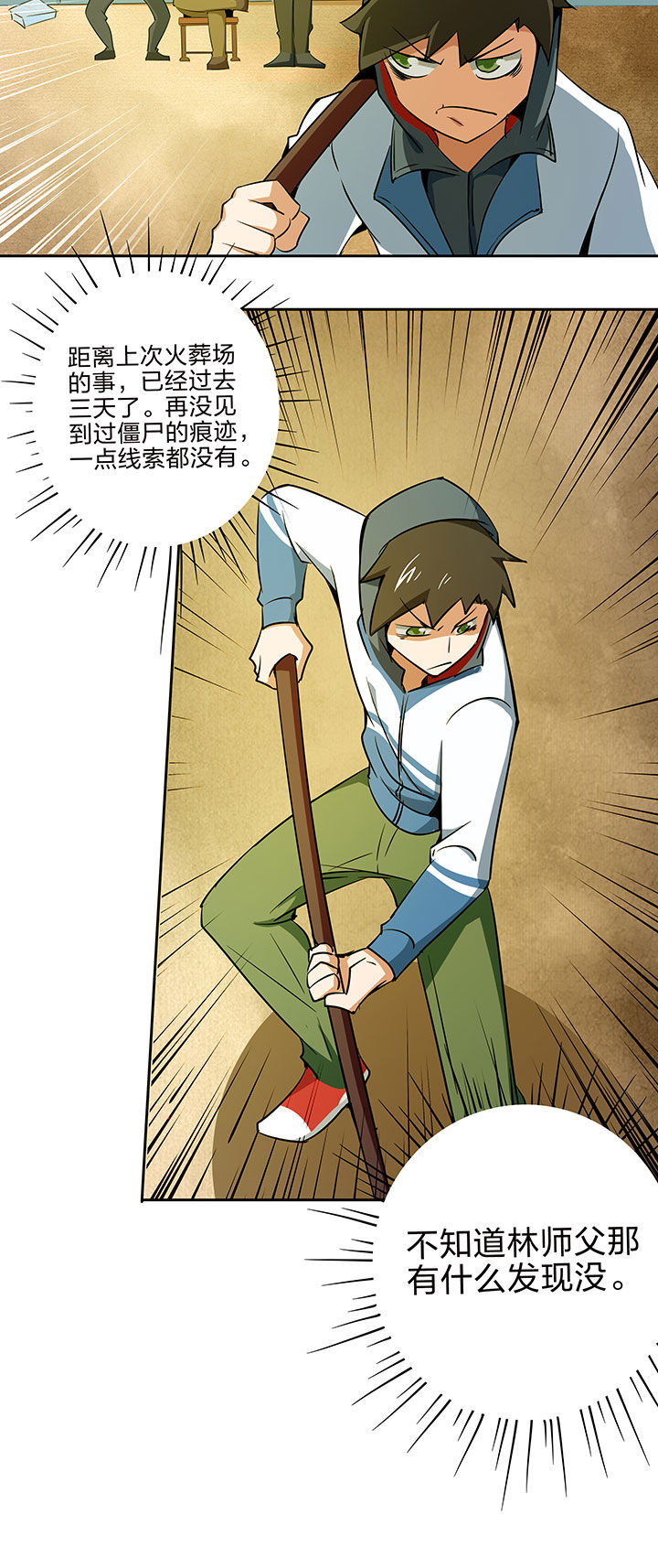 妖神灵异录漫画,第216章：1图