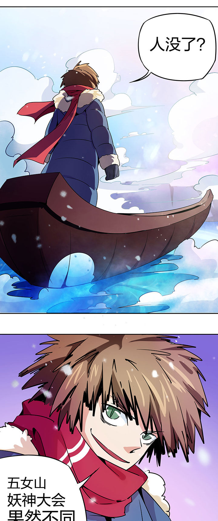 妖神灵异录漫画,第249章：5图