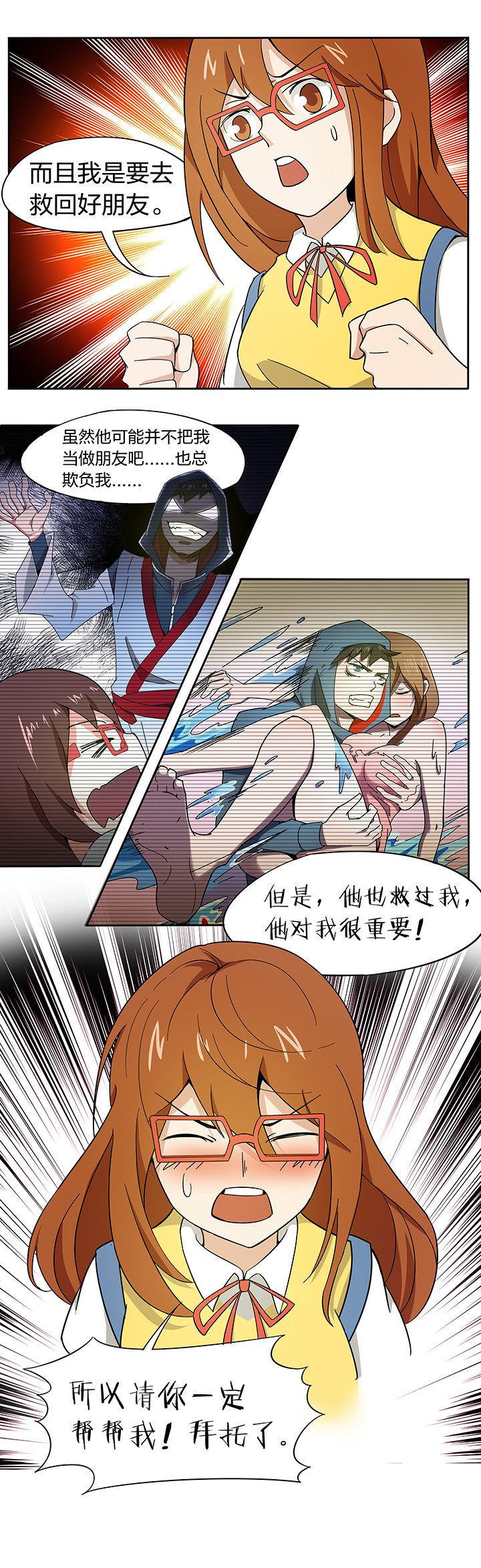 妖神灵异录漫画,第168章：1图