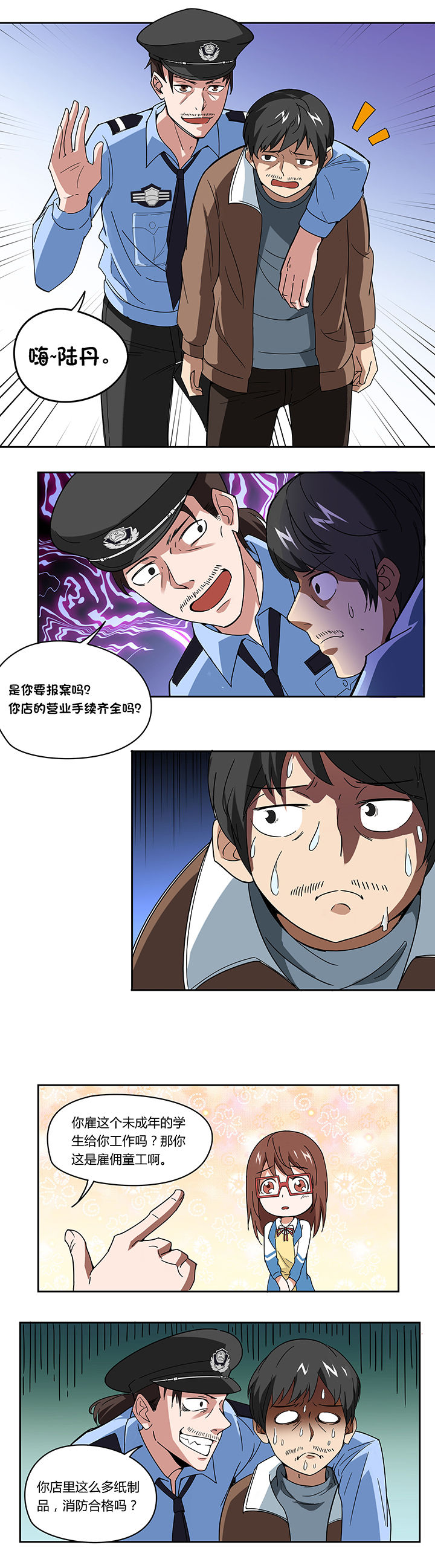 妖神灵异录漫画,第66章：3图