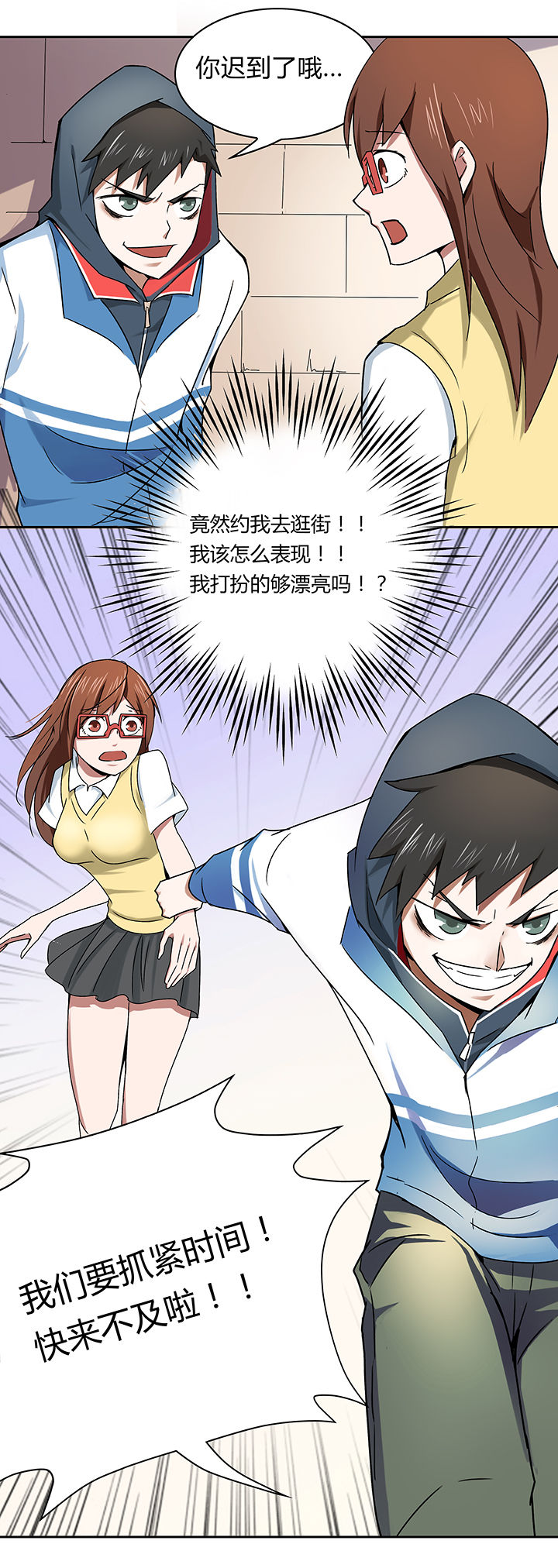 妖神灵异录漫画,第16章：3图