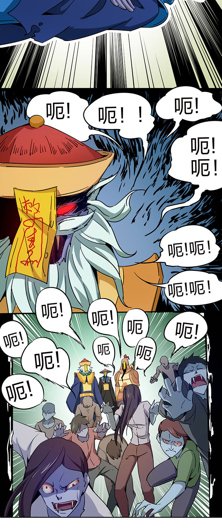 妖神灵异录漫画,第212章：2图