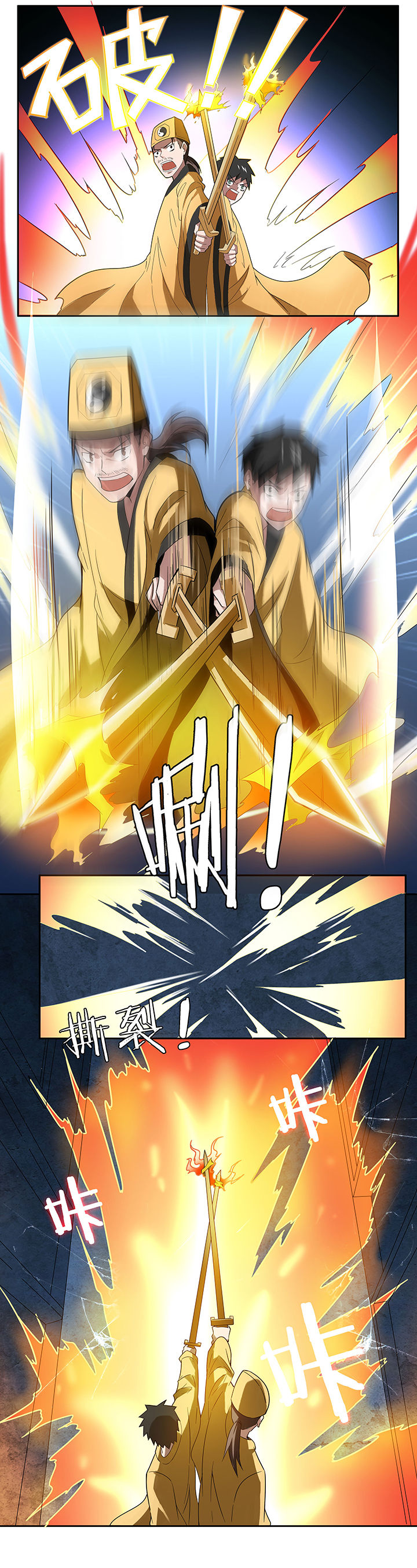 妖神灵异录漫画,第71章：1图