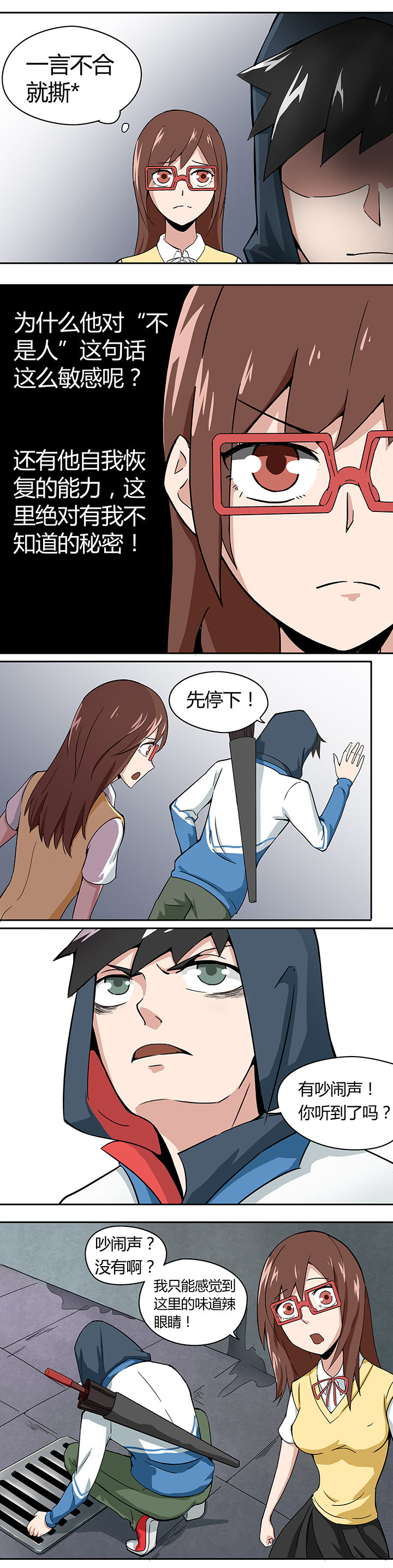 妖神灵异录漫画,第21章：5图