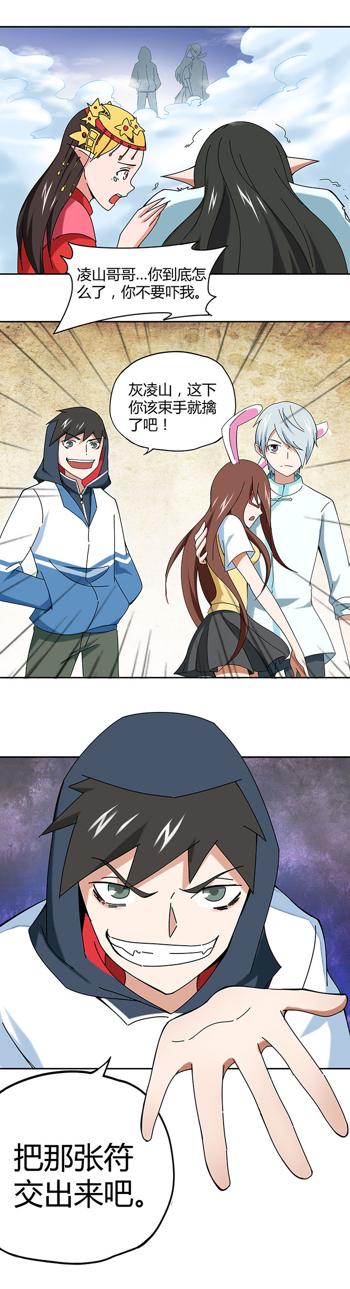 妖神灵异录漫画,第39章：3图