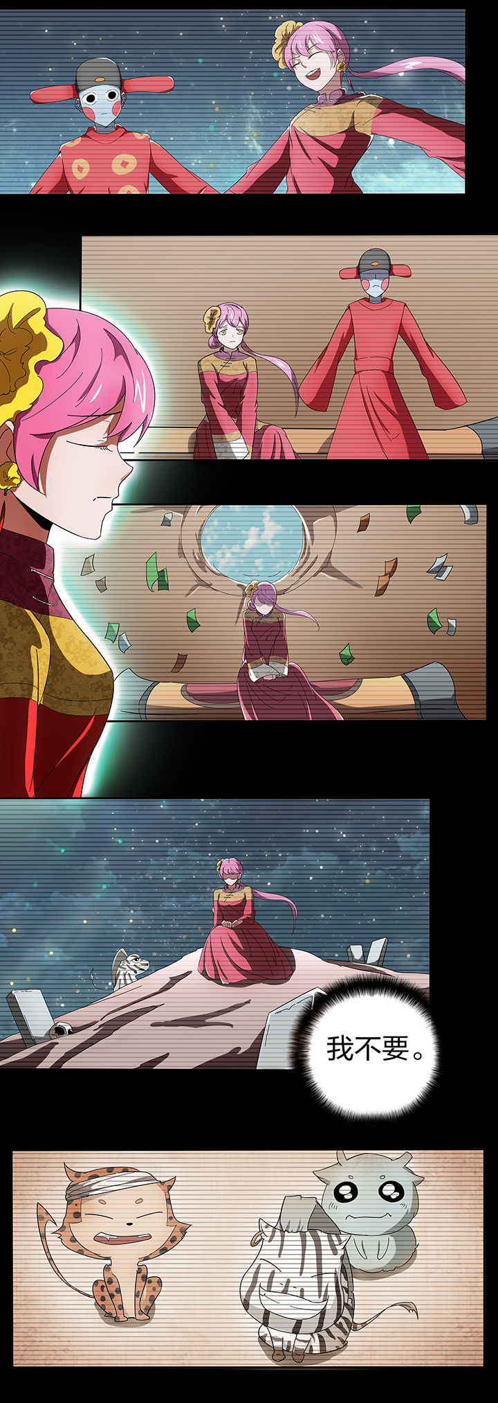 妖神灵异录土豪漫画免费漫画,第138章：1图