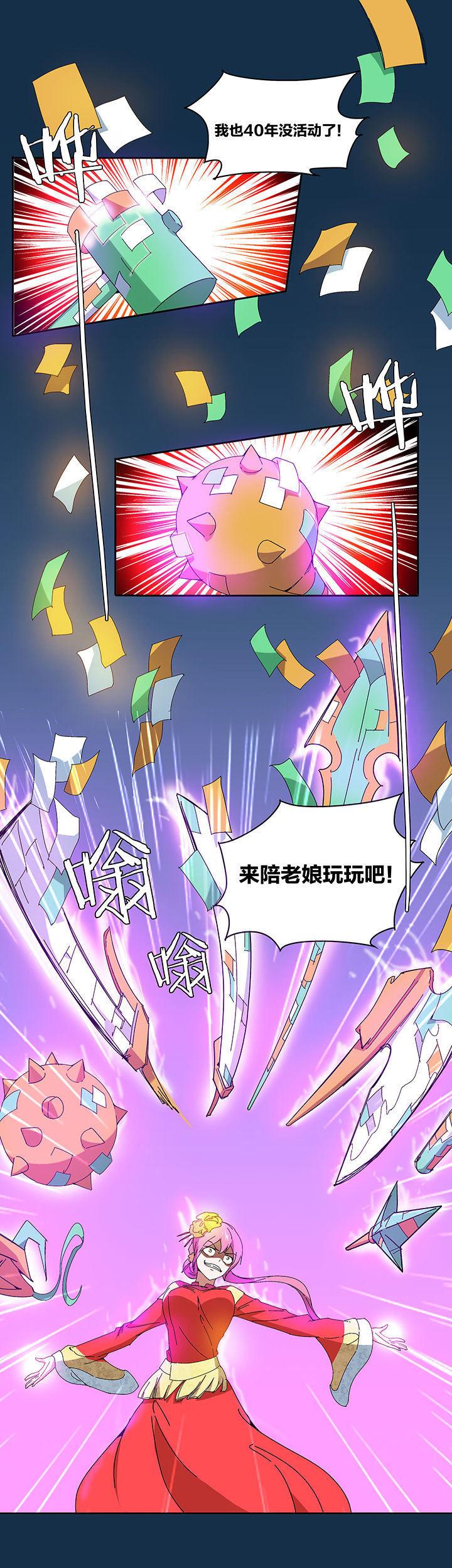 妖神灵异录漫画,第108章：2图
