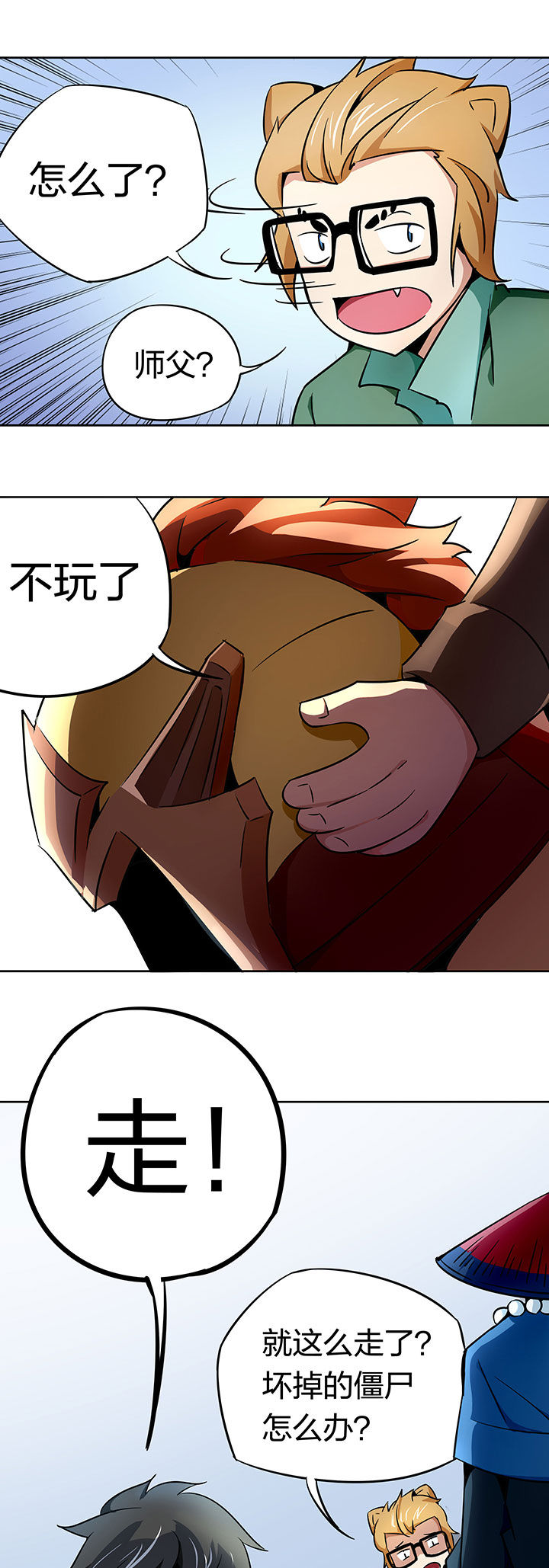 妖神灵异录漫画,第248章：1图